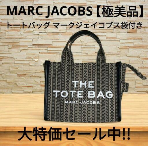【極美品】MARC JACOBS THE TOTE BAG マークジェイコブス袋