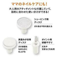 コンビ　新生児～大人まで　電動ネイルケア爪やすり　の画像