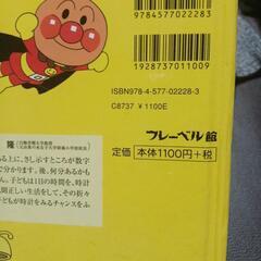 アンパンマンなんじ？の画像
