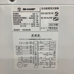 6ヶ月保証付き】シャープ2021年製7.0kg洗濯機のご紹介です【