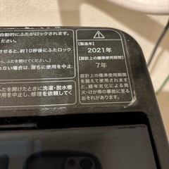 【受付終了しました🙇‍♀️】ハイアール　洗濯機の画像