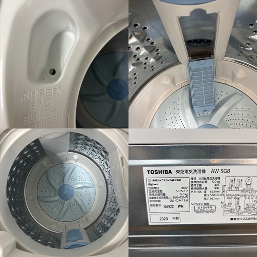 I302 ? 2020年製♪ TOSHIBA 洗濯機 （5.0㎏）⭐ 動作確認済 