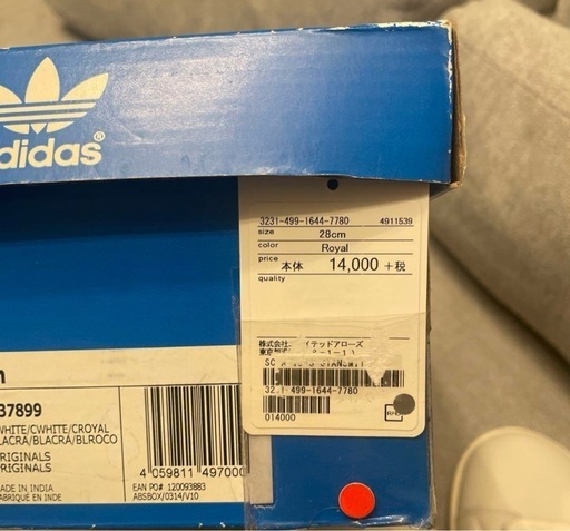 adidas Stan Smith 28cm