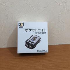 最終値下げ‼️ ミニライト 懐中電灯 800mah 1000ルーメン 防災 防犯 ホワイト 充電式の画像