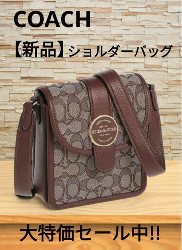 【新品】COACH ボルドー系 ショルダーバッグ