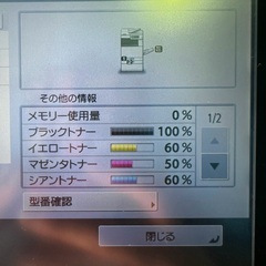Canon キャノン 複合機 iR-ADV C3520F 配送等要相談の画像