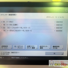 Canon キャノン 複合機 iR-ADV C3520F 配送等要相談の画像