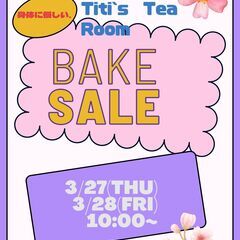 🍰テイクアウト・スイーツ イベント🧁@Titi's Tea Ro...