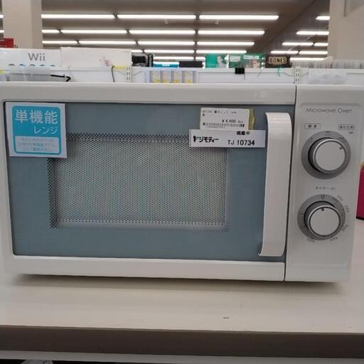 ニトリ 電子レンジ 19年製 TJ10734