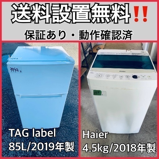 送料設置無料❗️業界最安値✨家電2点セット 洗濯機・冷蔵庫