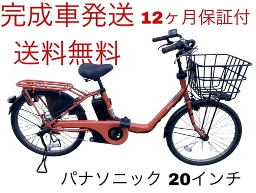 1494業界最長12ヶ月保証付！送料無料エリア多数！安全整備済み！電動自転車