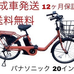 1560業界最長12ヶ月保証付！送料無料エリア多数！安全整備済み！電動自転車 1650業界最長12ヶ月保証付！送料無料エリア多数！安全整備済み！電動自転車