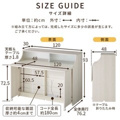 【3/25まで募集】キッチンカウンター 食器棚の画像