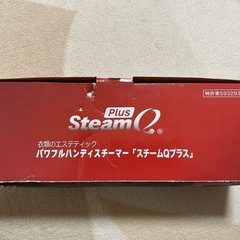 未使用品パワフルハンディスチーマー　スチームQプラスの画像
