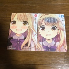 はじおつ。1・2巻セット