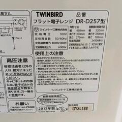 0318-116 2013年製ツインバード電子レンジ※使用感ありの画像