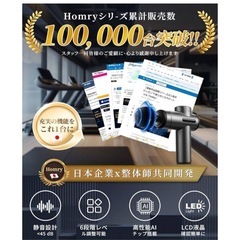 新品未使用品です❣️❣️❣️ 2025新登場】筋膜リリースガン Homry ハンディガン MINI 筋膜リリースガン 6種類ヘッド付き 6段階強力振動 Type-C充電式 2400mAh大容量(8時間以上連続使用) 静音 小型軽量 携帯便利 日本語取扱説明書付き 女性 男性 父の日 母の日 敬老の日 ギフト最適 の画像