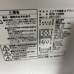 【松本市引き取り限定】NITORIノンフロン冷凍冷蔵庫Nグラシアの画像