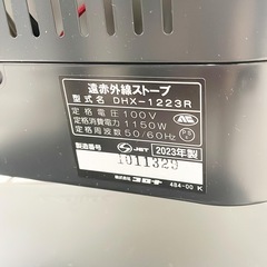 CORONA コロナ 23年製 DHX-1223R 遠赤外線 電気暖房コアヒートの画像