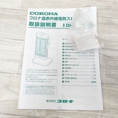 CORONA コロナ 23年製 DHX-1223R 遠赤外線 電気暖房コアヒートの画像