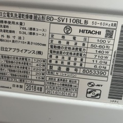 HITACHI ドラム式洗濯機の画像