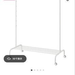 IKEA　洋服掛け