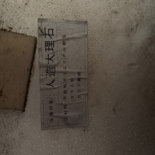 浴槽