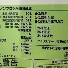 🟦冷蔵庫番号72 アイリスオーヤマ 2022年製 大阪府内全域配達無料 保管場所での引取は値引きしますの画像