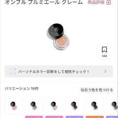 CHANEL オンブル　プルミエール　クレーム　820 メモリーの画像