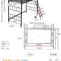 急募！［中古美品］ロフトベッドの画像