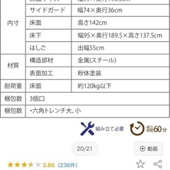 急募！［中古美品］ロフトベッドの画像