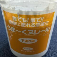 うま～くヌレール下地