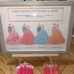 ドレス色当てクイズ一式　結婚式