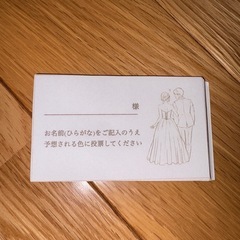 ドレス色当てクイズ一式　結婚式の画像