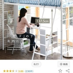 急募！［中古美品］ロフトベッドの画像
