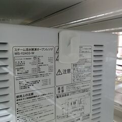 ★ジモティ割あり★ IRIS OHYAMA ｵｰﾌﾞﾝﾚﾝｼﾞ  20年製 動作確認／クリーニング済み MT3943の画像