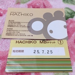 名古屋　マッサージサロン無料券