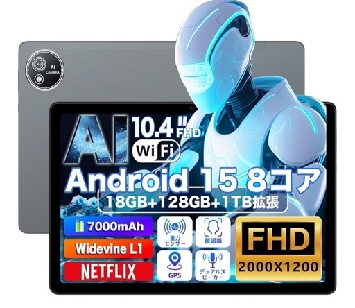 新品未使用未開封品です‼️‼️ 最新型 大きい画面 メモリストレージ容量 128.02 GB 画面サイズ 10.4 インチ ディスプレ