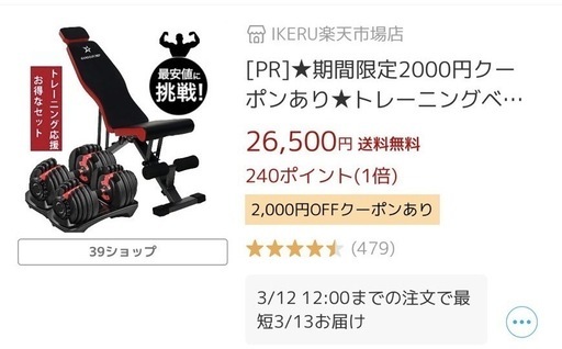 トレーニングベンチ&24kg可変式ダンベル×2