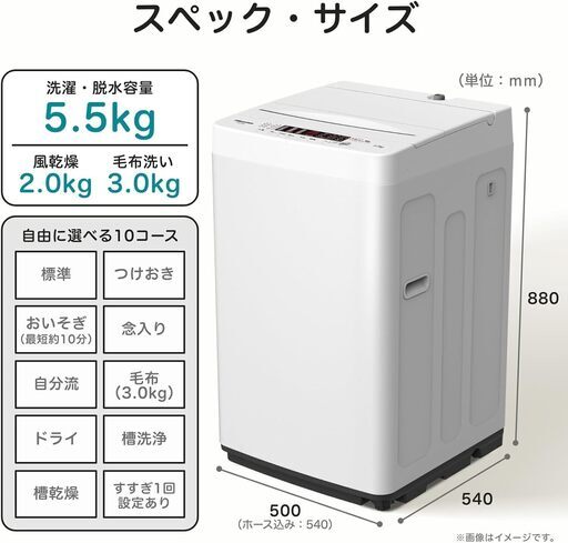 ハイセンス 全自動 洗濯機 5.5kg ホワイト