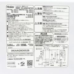 Haier (ハイアール) 電子レンジ KS-MW24F20-WH ホワイト ケーズデンキオリジナルモデル 単機能レンジ フラットタイプ 20L アウトレット品 未使用品 【コンプオフ金沢野々市店】の画像