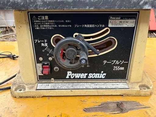 Power sonic テーブルソー 255mm