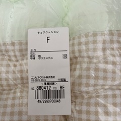 チェアクッション　コンビミニの画像