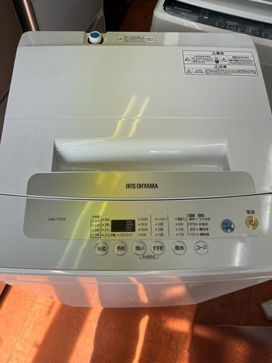 洗濯機アイリスオーヤマ21年5kg 
