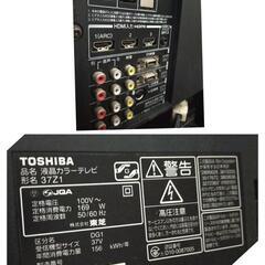 東芝 REGZA 37型 2010年製 テレビ リモコン 説明書ありの画像