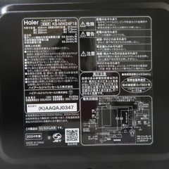 Haier（ハイアール) 電子レンジ KS-MW24F18-BK ブラック ケーズデンキオリジナルモデル 単機能レンジ フラットタイプ 18L アウトレット品 未使用品 【コンプオフ金沢野々市店】の画像