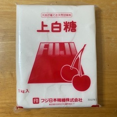 砂糖　白砂糖　1キロ