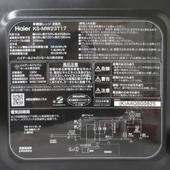 Haier（ハイアール) 電子レンジ KS-MW23T17-BK ブラック ケーズデンキオリジナルモデル ターンテープルタイプ 17L アウトレット品 未使用品 【コンプオフ金沢野々市店】の画像