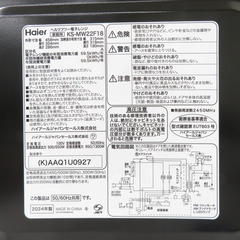 Haier（ハイアール) 電子レンジ KS-MW22F18-BK ブラック ケーズデンキオリジナルモデル フラットタイプ 18L アウトレット品 未使用品 【コンプオフ金沢野々市店】の画像