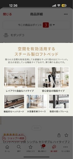 ロフトベッド